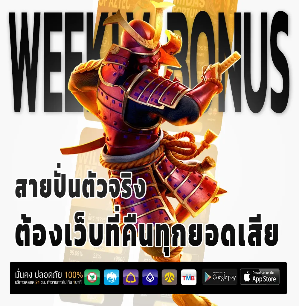 Mywin 789 ไม่ผ่านเอเย่นต์