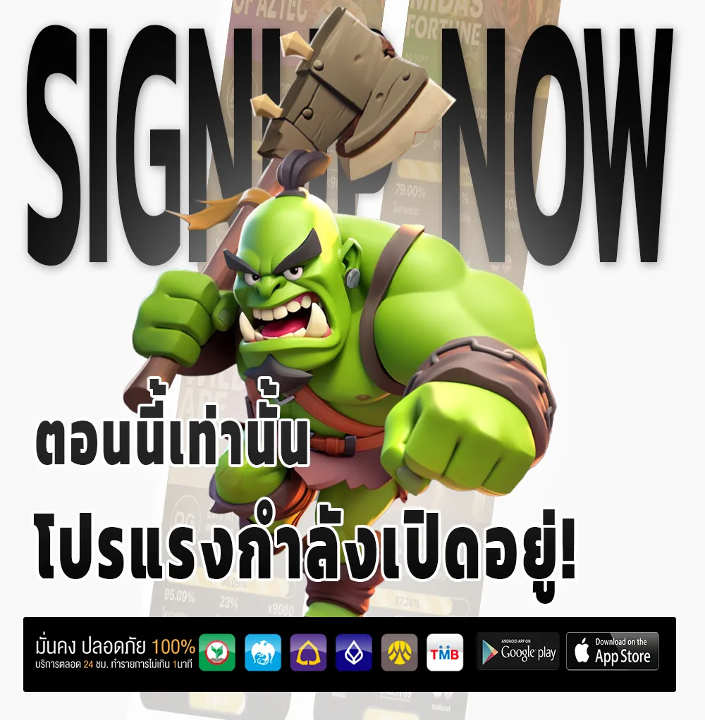 Mywin789 มือถือ